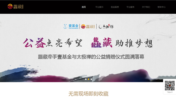 龘藏品牌官方网站