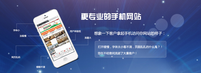 上海手机网站建设.jpg